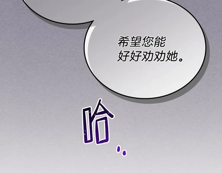 第30话 世俗与坚韧 第94页