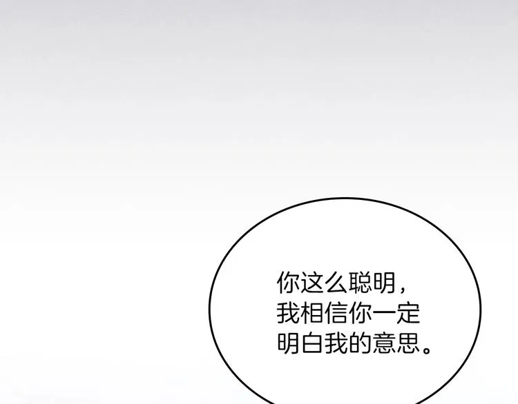 第30话 世俗与坚韧 第95页