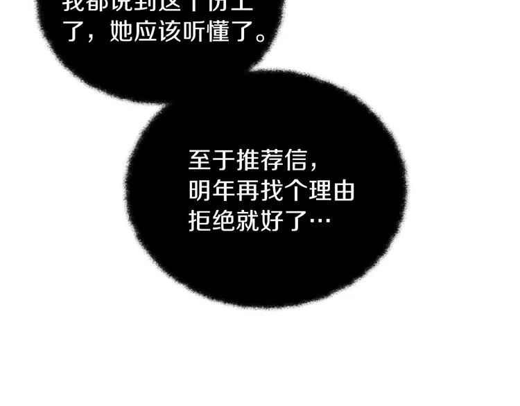 第30话 世俗与坚韧 第98页