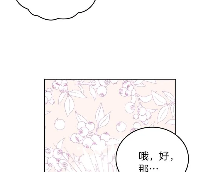 第30话 世俗与坚韧 第100页