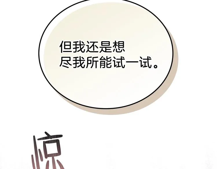 第30话 世俗与坚韧 第102页
