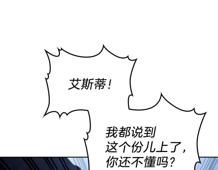 第30话 世俗与坚韧 第107页