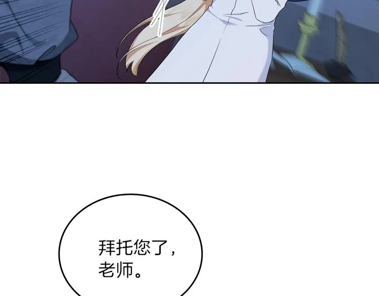 第30话 世俗与坚韧 第109页