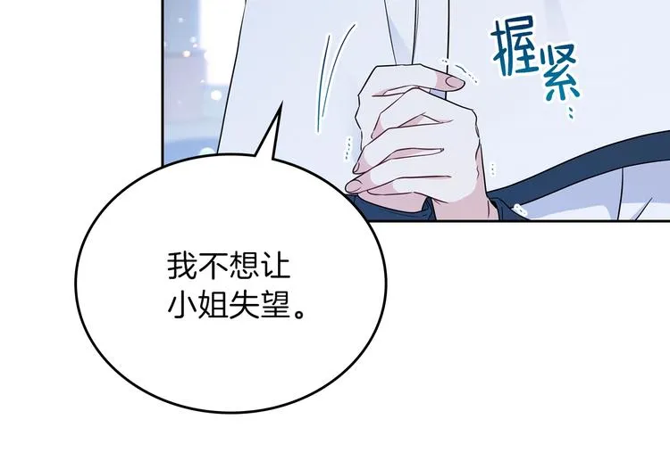 第30话 世俗与坚韧 第111页