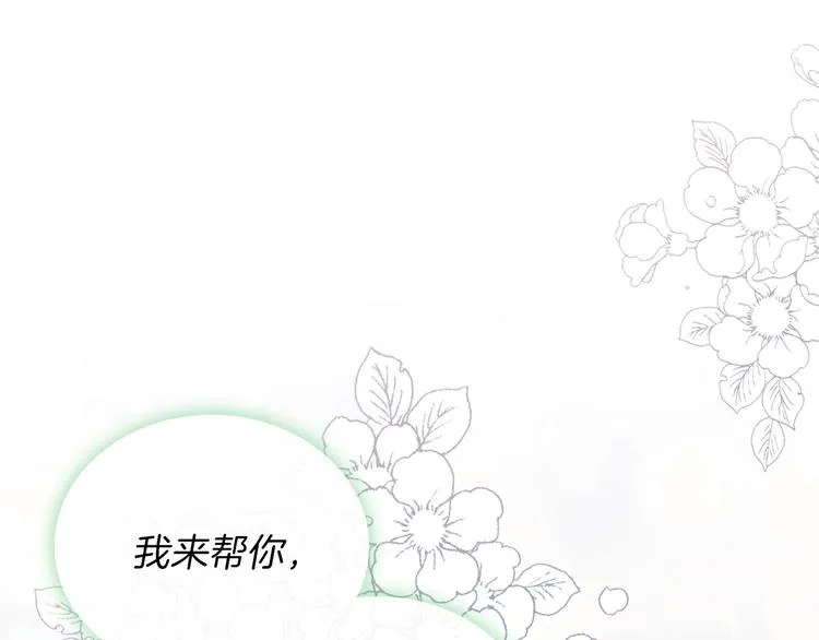 第30话 世俗与坚韧 第112页