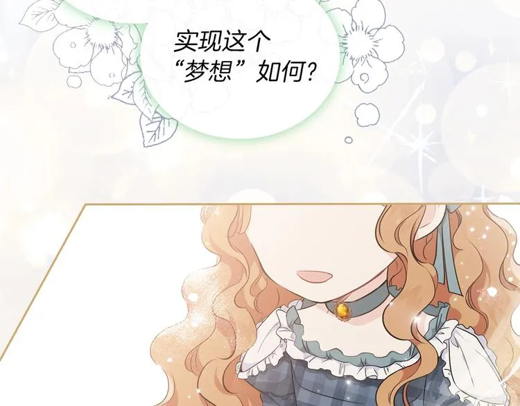 第30话 世俗与坚韧 第113页