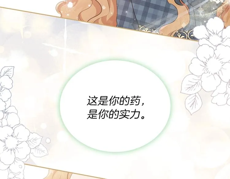 第30话 世俗与坚韧 第114页