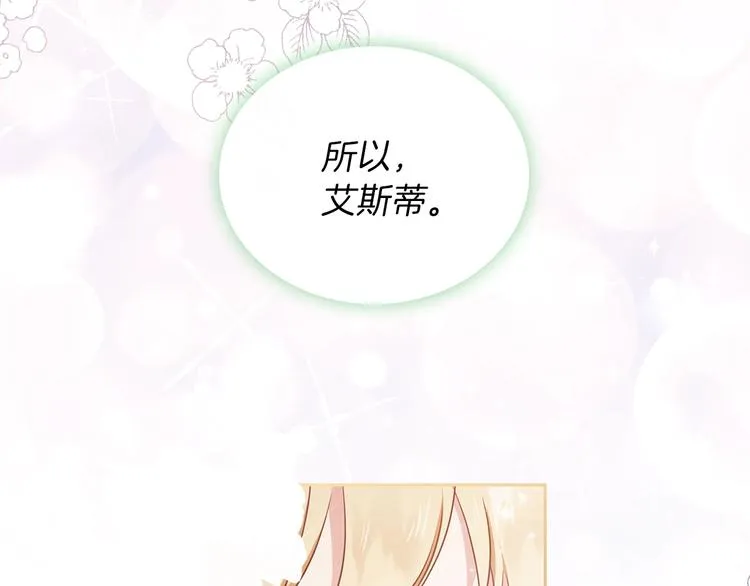 第30话 世俗与坚韧 第118页