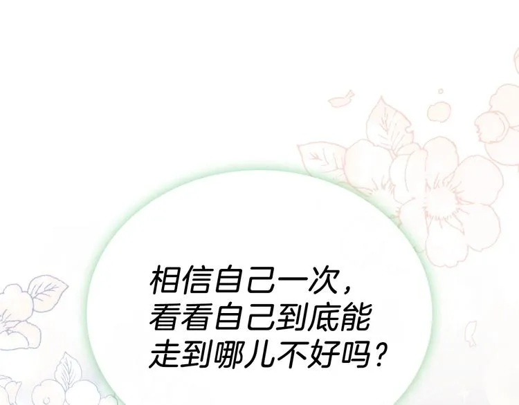 第30话 世俗与坚韧 第121页