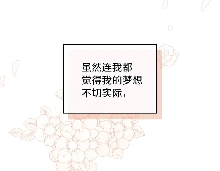 第30话 世俗与坚韧 第124页
