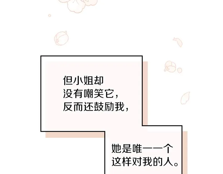 第30话 世俗与坚韧 第125页