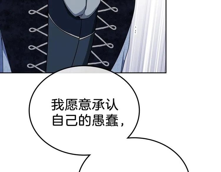 第30话 世俗与坚韧 第130页
