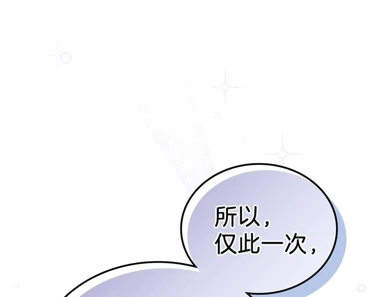 第30话 世俗与坚韧 第132页