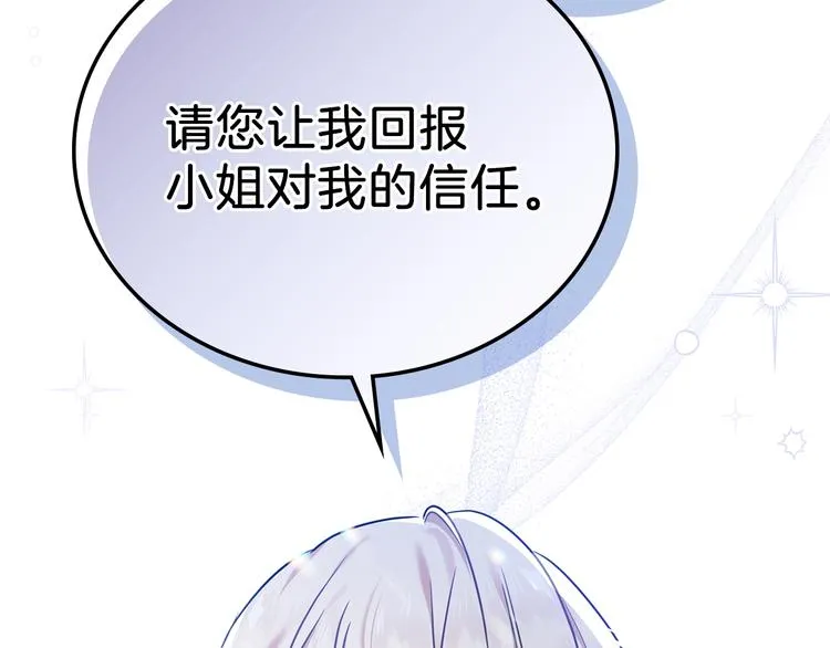 第30话 世俗与坚韧 第133页
