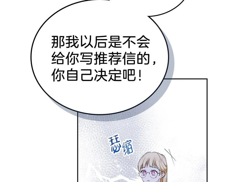 第30话 世俗与坚韧 第138页
