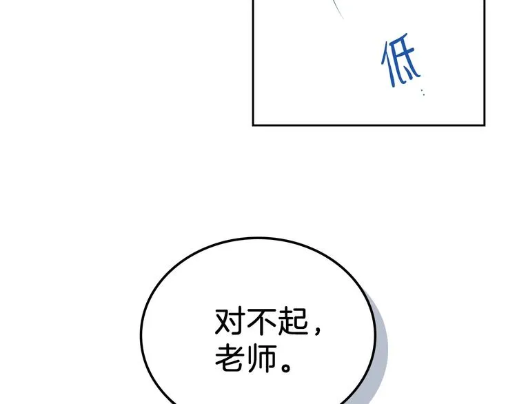 第30话 世俗与坚韧 第142页
