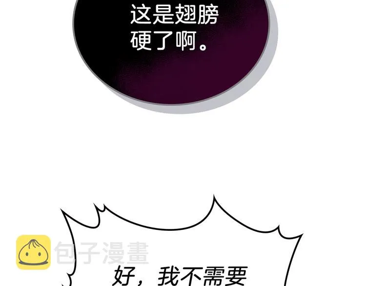 第30话 世俗与坚韧 第145页
