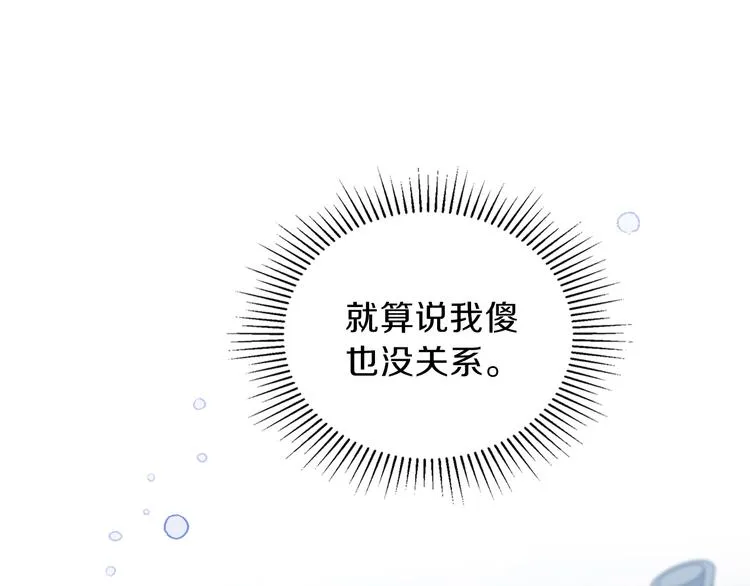 第30话 世俗与坚韧 第156页