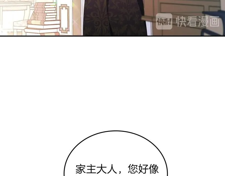 第32话 爸爸的决策 第7页
