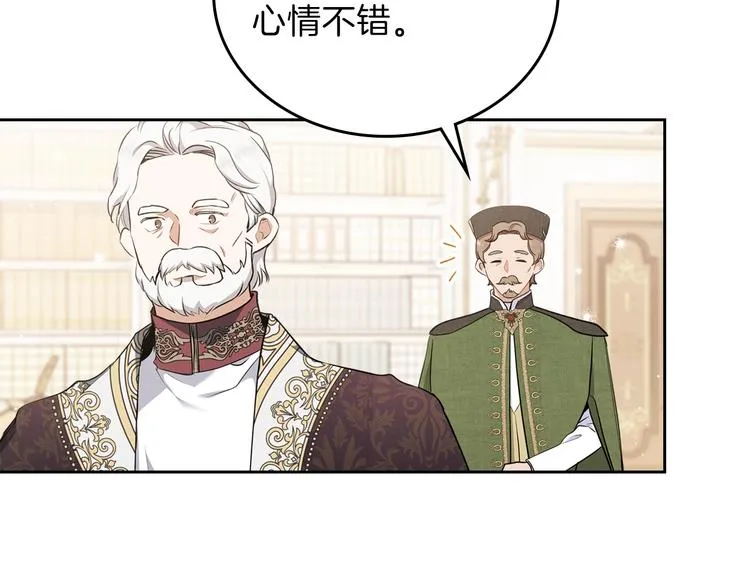 第32话 爸爸的决策 第8页