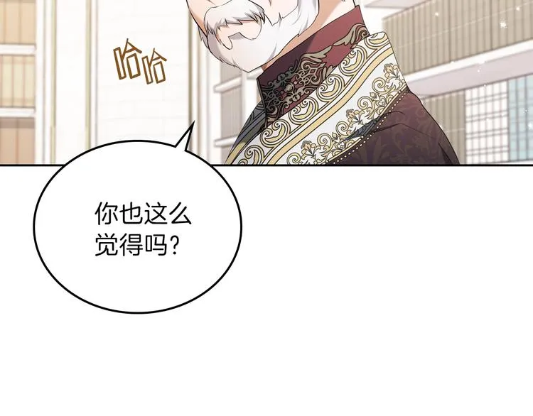 第32话 爸爸的决策 第10页