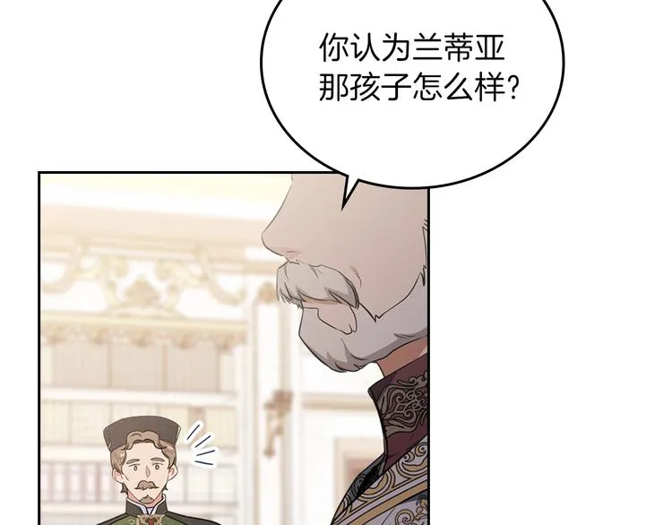第32话 爸爸的决策 第13页