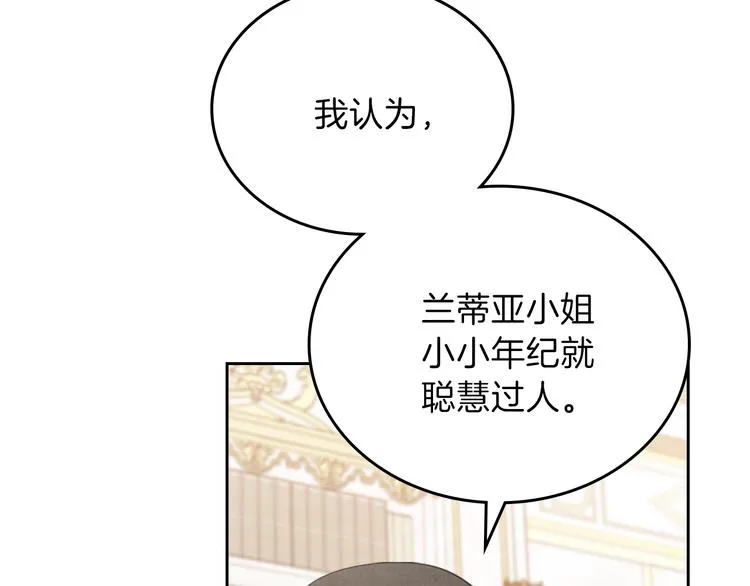 第32话 爸爸的决策 第15页