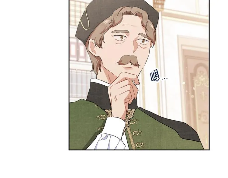 第32话 爸爸的决策 第16页