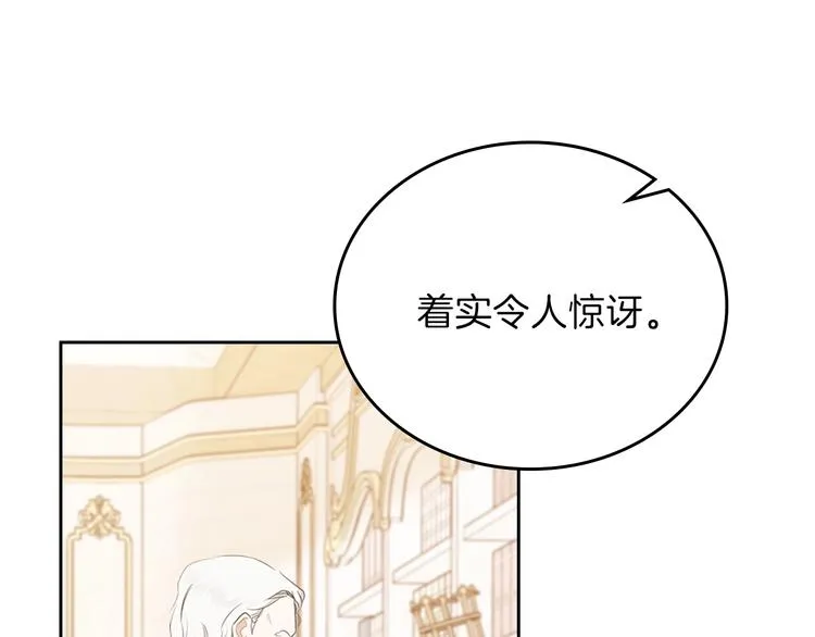 第32话 爸爸的决策 第18页