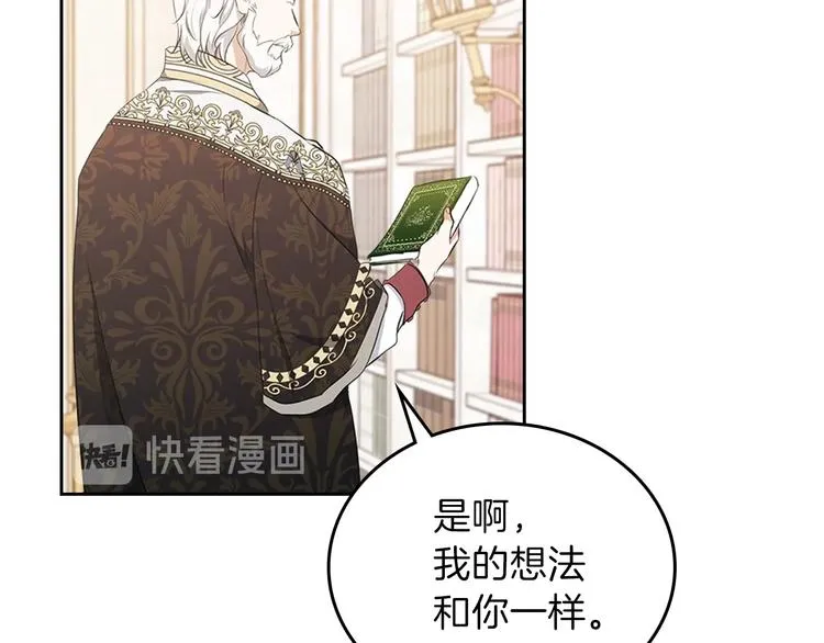 第32话 爸爸的决策 第19页