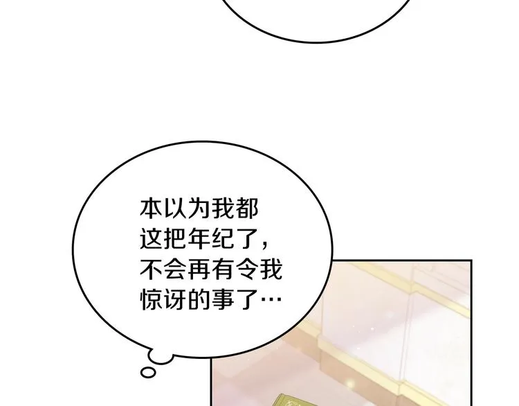 第32话 爸爸的决策 第20页