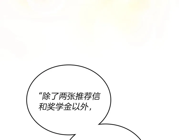 第32话 爸爸的决策 第25页