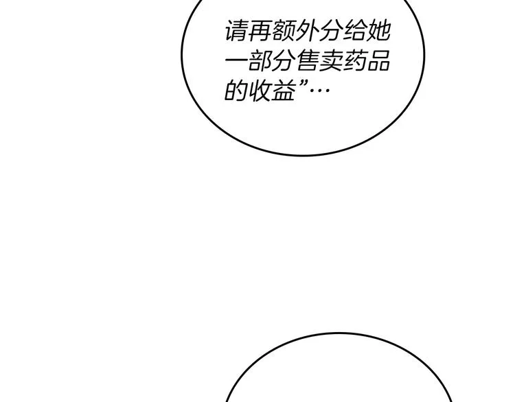 第32话 爸爸的决策 第26页