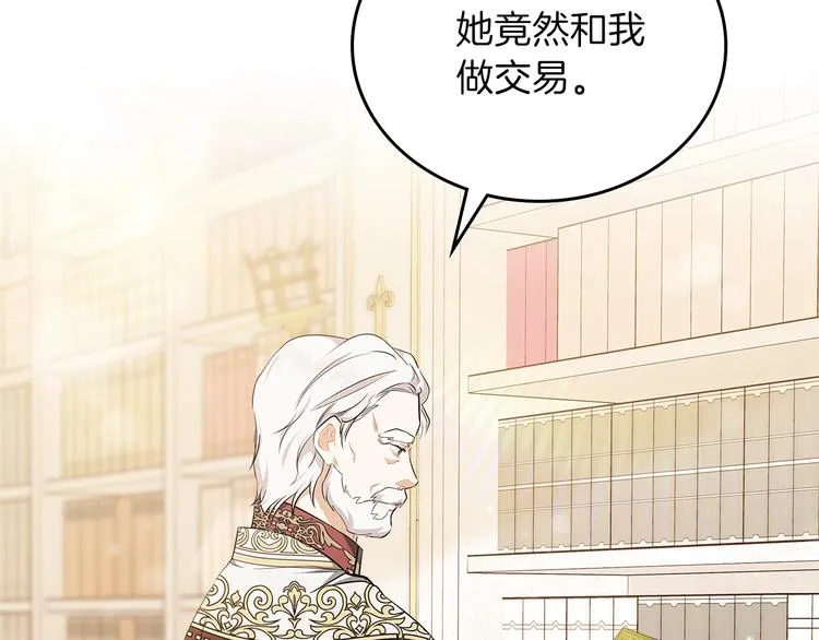第32话 爸爸的决策 第27页