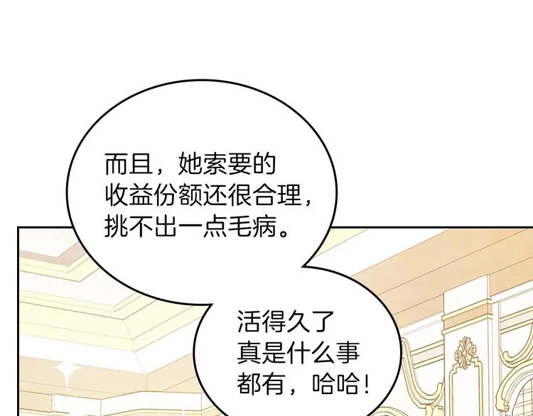 第32话 爸爸的决策 第30页