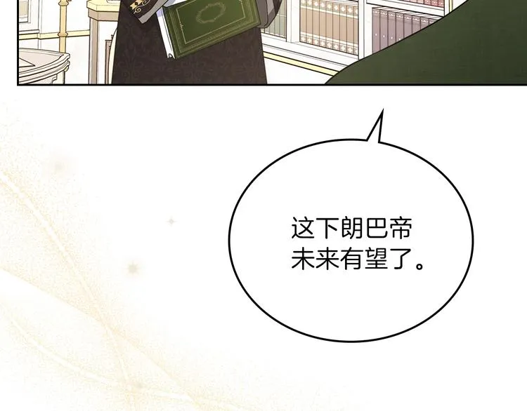 第32话 爸爸的决策 第32页