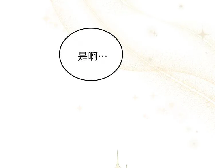 第32话 爸爸的决策 第34页