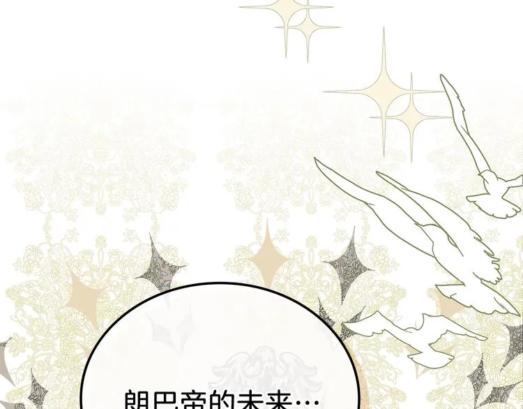 第32话 爸爸的决策 第35页