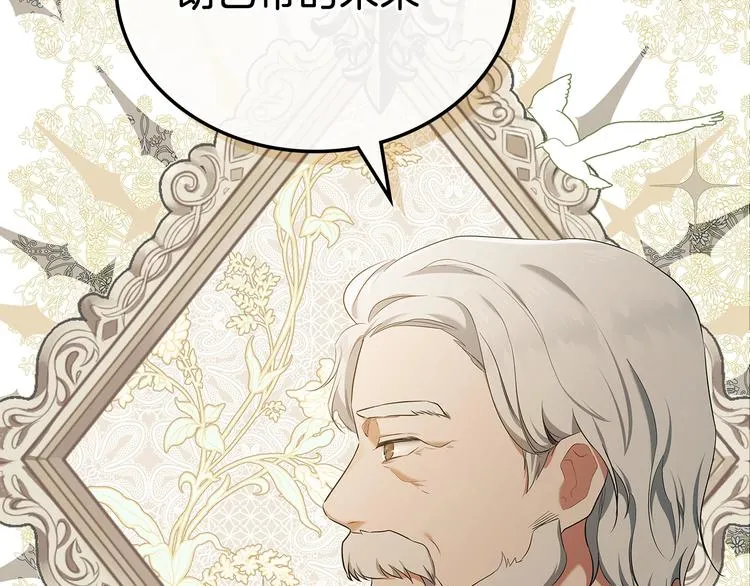 第32话 爸爸的决策 第36页