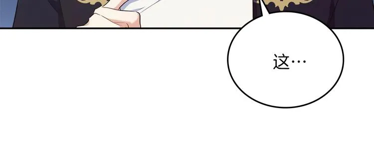 第32话 爸爸的决策 第42页