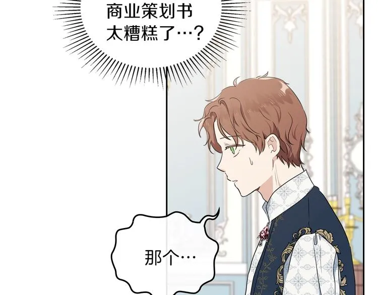 第32话 爸爸的决策 第45页