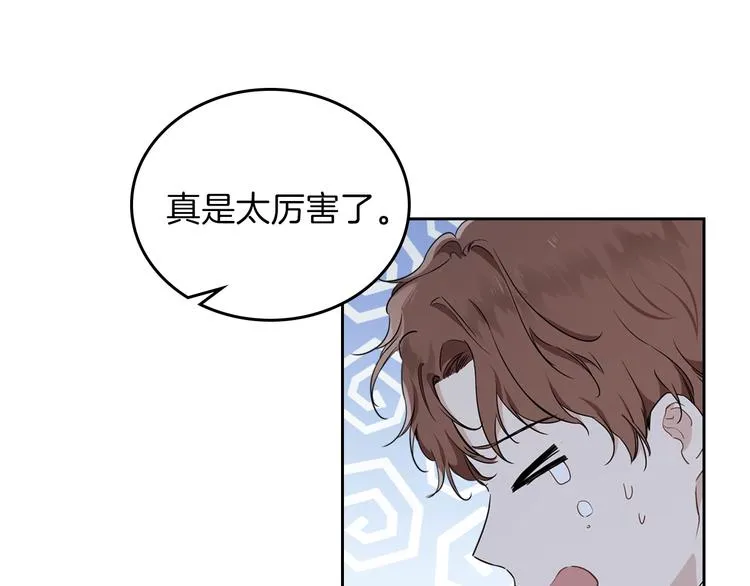 第32话 爸爸的决策 第48页
