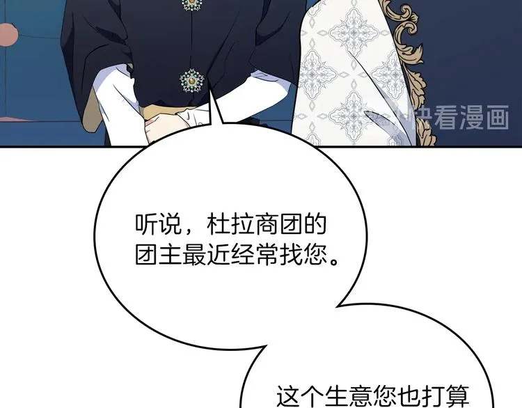 第32话 爸爸的决策 第51页