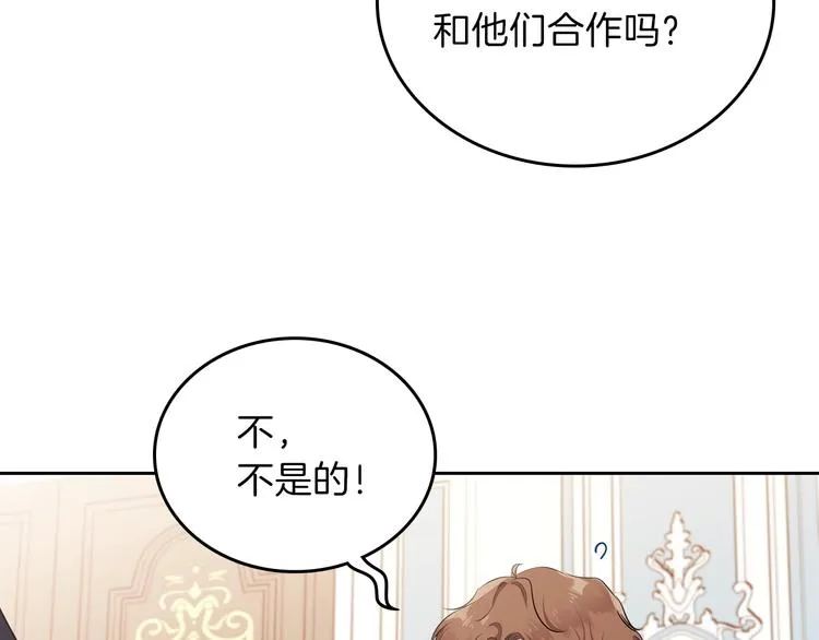 第32话 爸爸的决策 第52页
