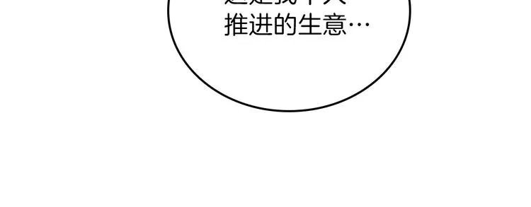 第32话 爸爸的决策 第54页