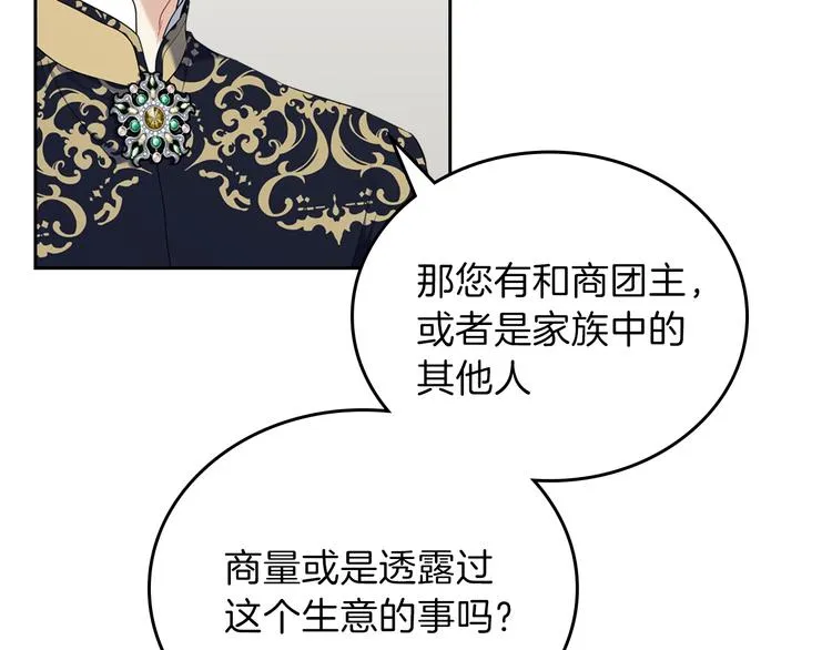 第32话 爸爸的决策 第56页