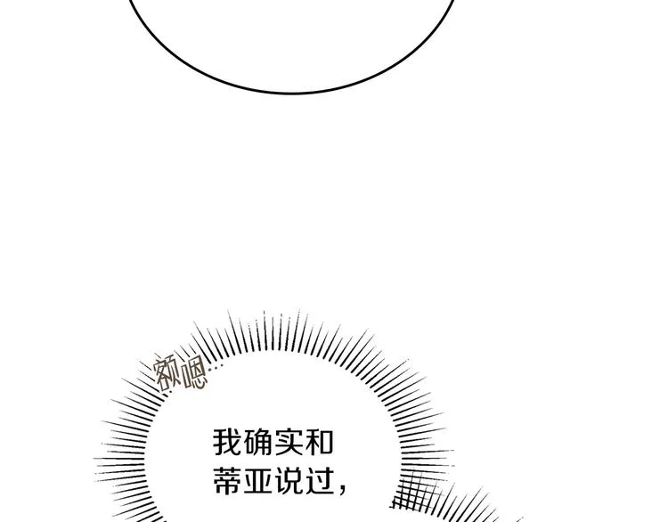 第32话 爸爸的决策 第57页