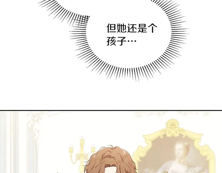 第32话 爸爸的决策 第58页