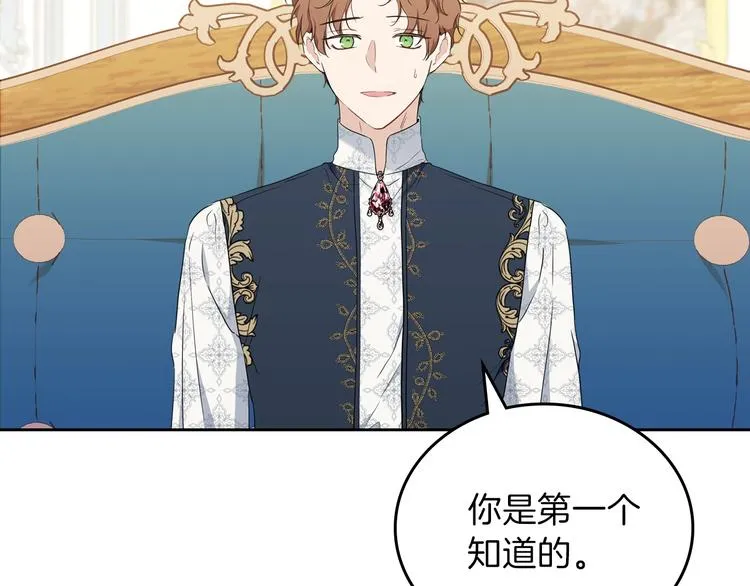 第32话 爸爸的决策 第59页