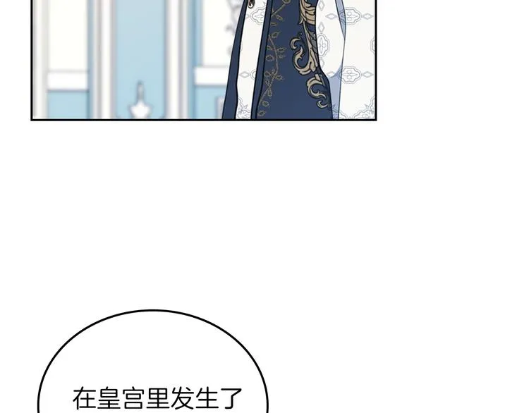 第32话 爸爸的决策 第69页